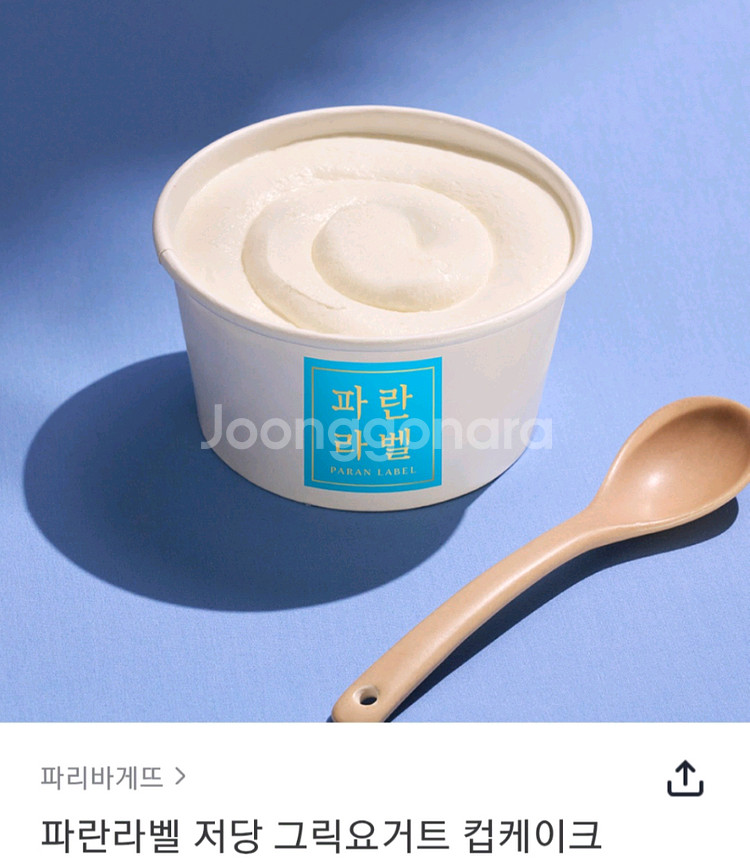 파리바게트 20% 정가5900원권 파리바게뜨 파바교환권--0