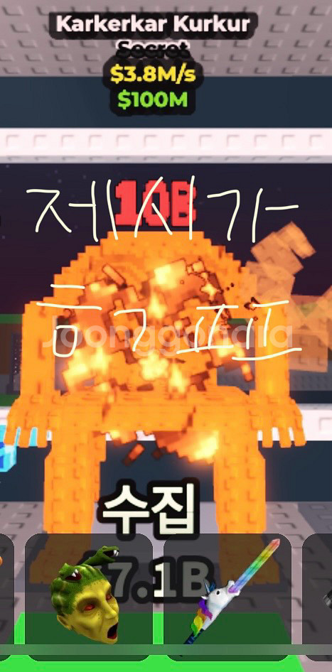 브레인롯 훔치기 라바의자 시크릿 특성 2개 묻은거 판매--0