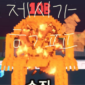 브레인롯 훔치기 라바의자 시크릿 특성 2개 묻은거 판매