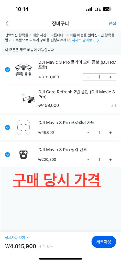 DJI MAVIC 매빅 3 PRO+RC콤보+Care2년--9