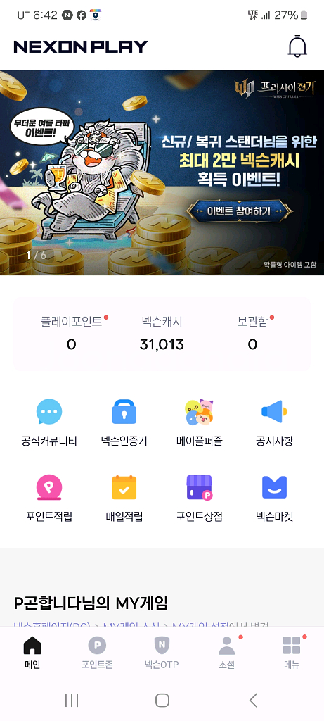 서든이나 넥슨에서 생성후 바로 보낼수있는캐시 46000--0