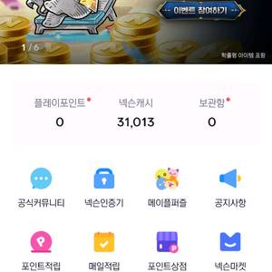 서든이나 넥슨에서 생성후 바로 보낼수있는캐시 46000