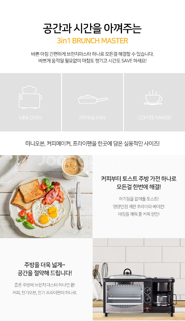 메모렛 브런치마스터 3in1 다기능 오븐토스터기--1