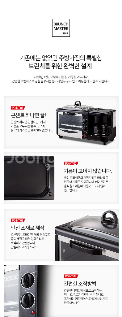 메모렛 브런치마스터 3in1 다기능 오븐토스터기--5