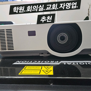 특가판매 NEC NP-P554U 표준단초점 빔프로젝터