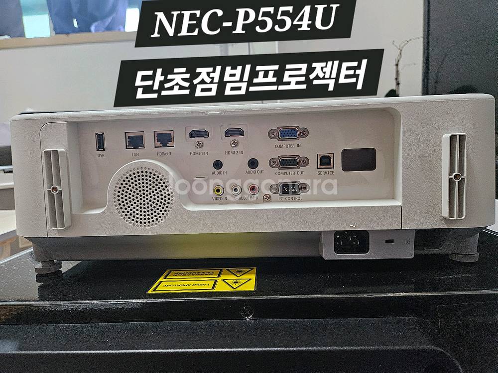 특가판매 NEC NP-P554U 표준단초점 빔프로젝터--1