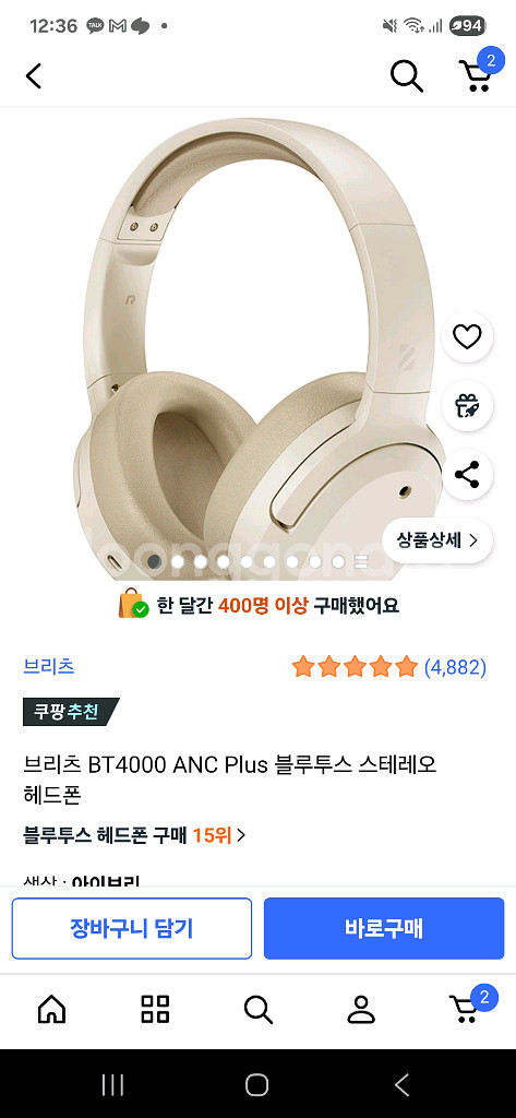 [최상] 브리츠 BT4000 ANC 블루투스 헤드셋--0