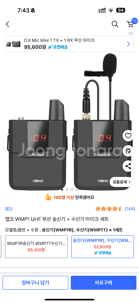 앱코 ABKO WMP1 무선 마이크 송수신 세트--0