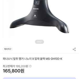 Panasonic MS-DH100 휴대용 에어드레서