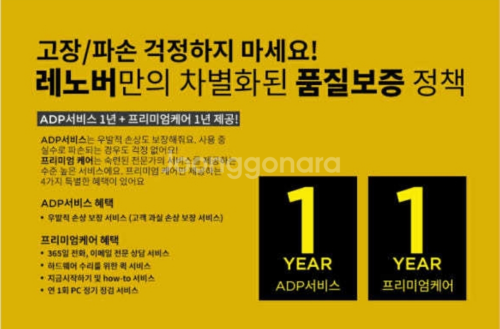 [16인치] 레노버 아이디어패드 사무용 노트북--7