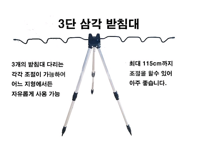 3단뜰채와 3단 삼각받침대--2