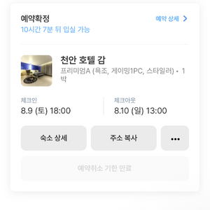 숙소