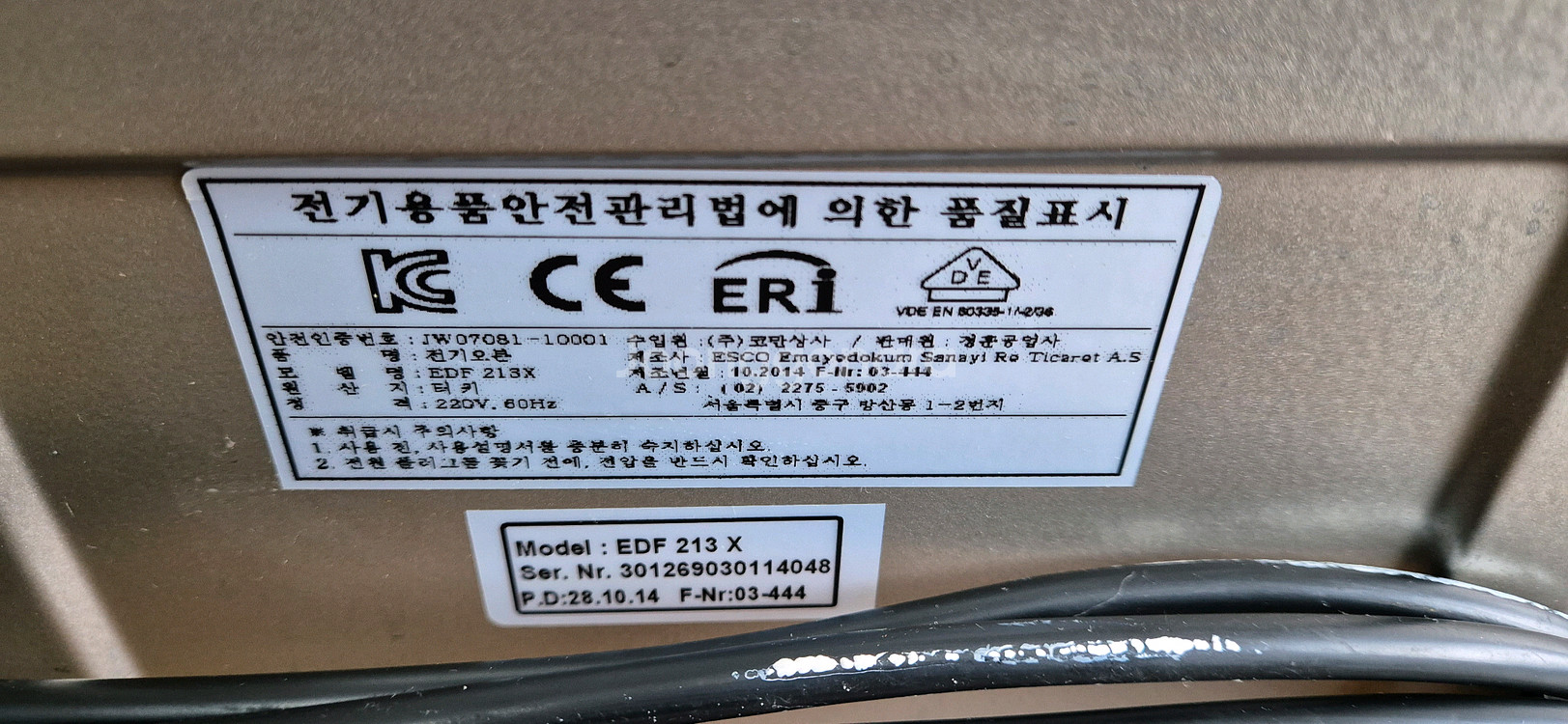 에스코 오븐 판매합니다.--5