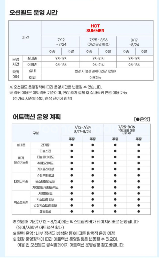 오션월드 종일권 구명조끼--3