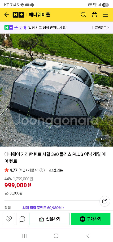 애니웨이 사월 390 미개봉+추가제품--3