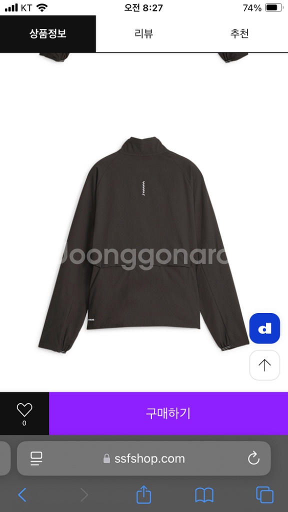 새상품) 푸마 런 울트라위브 자켓 여자 S 러닝 재킷--7