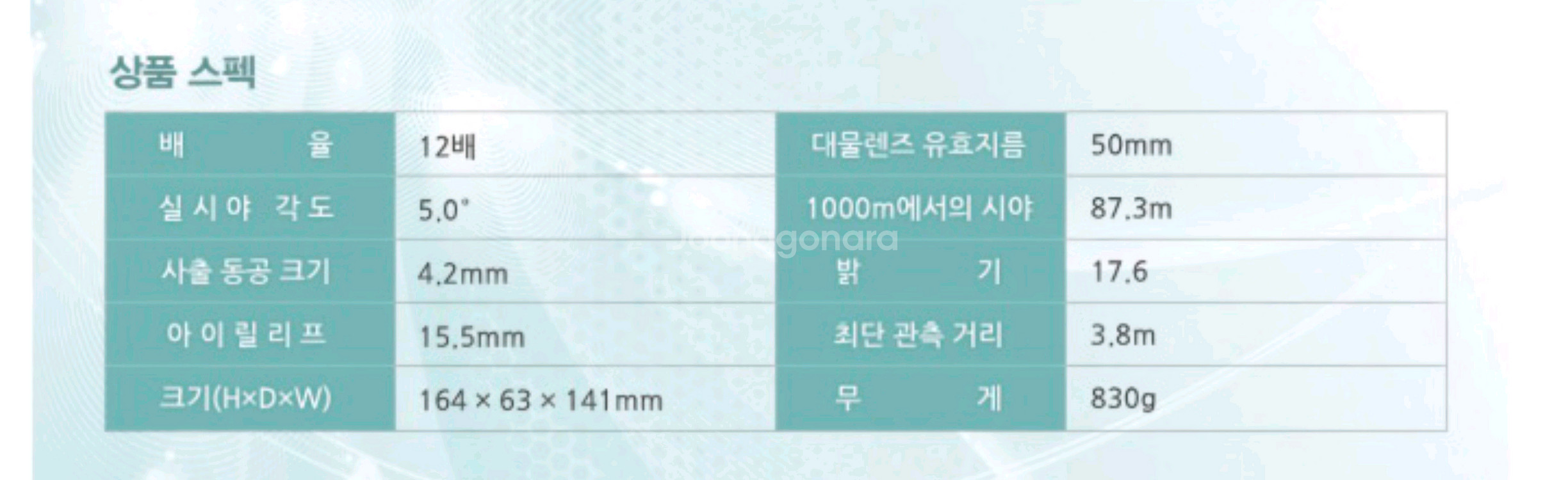 Kenko ultraVIEW EX 12X50DH 망원경--3