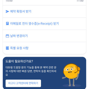제주 함덕 에반에설 8월9일~11일