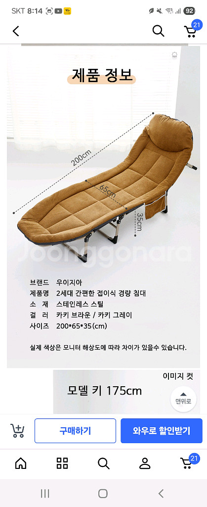 휴대용 침대--1