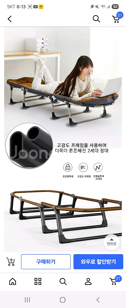 휴대용 침대--6