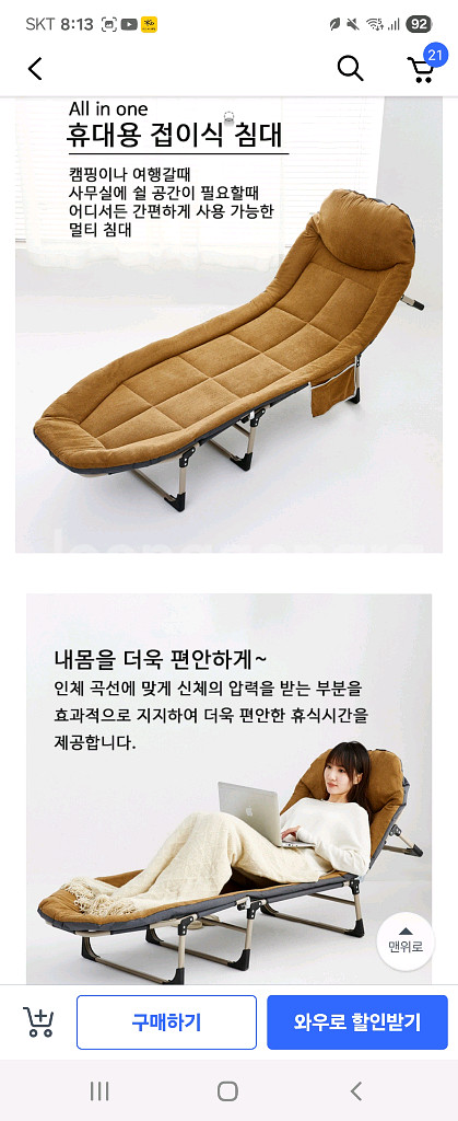 휴대용 침대--7