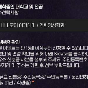 <양도 받아요> 웬즈데이2 gv 이화여대 넷플릭스이벤트