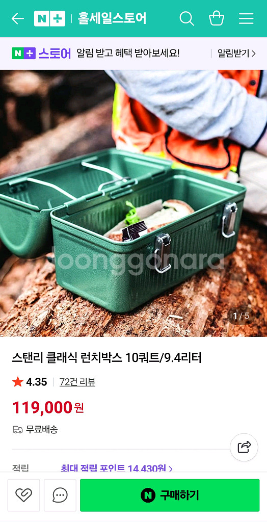스탠리 런치박스 새상품--0