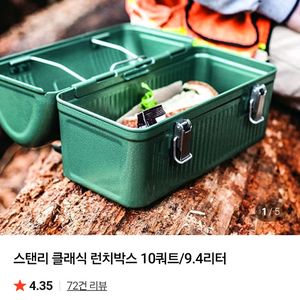 스탠리 런치박스 새상품