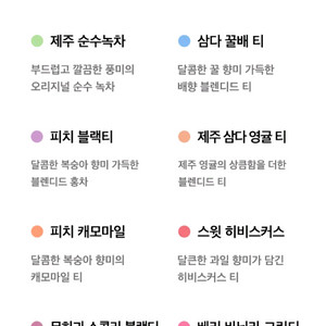 오설록헬로키티에티션
