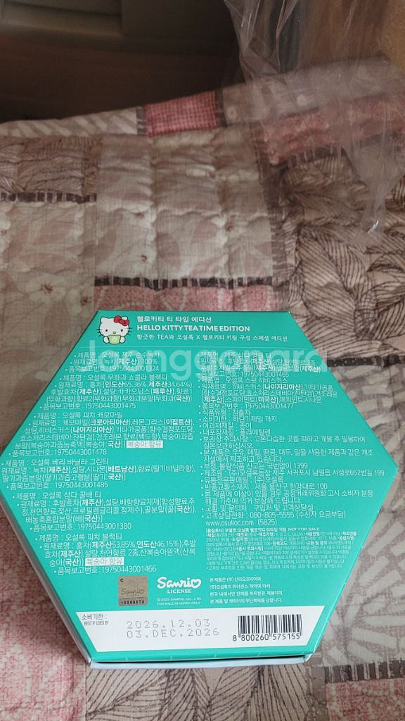 오설록헬로키티에티션--3