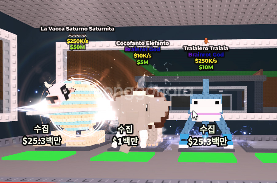 브레인롯 훔치기--5