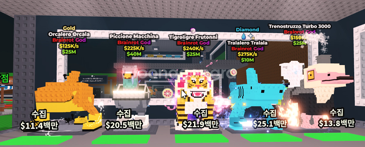 브레인롯 훔치기--4