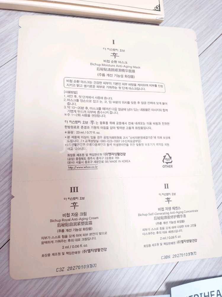 고퀄 기능성 마스크팩모음--3