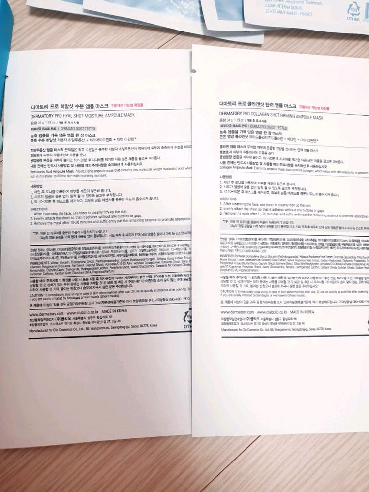 고퀄 기능성 마스크팩모음--5
