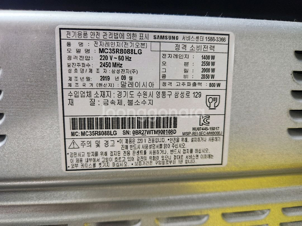 삼성 직화오븐 레인지 MC35R8088LG--4