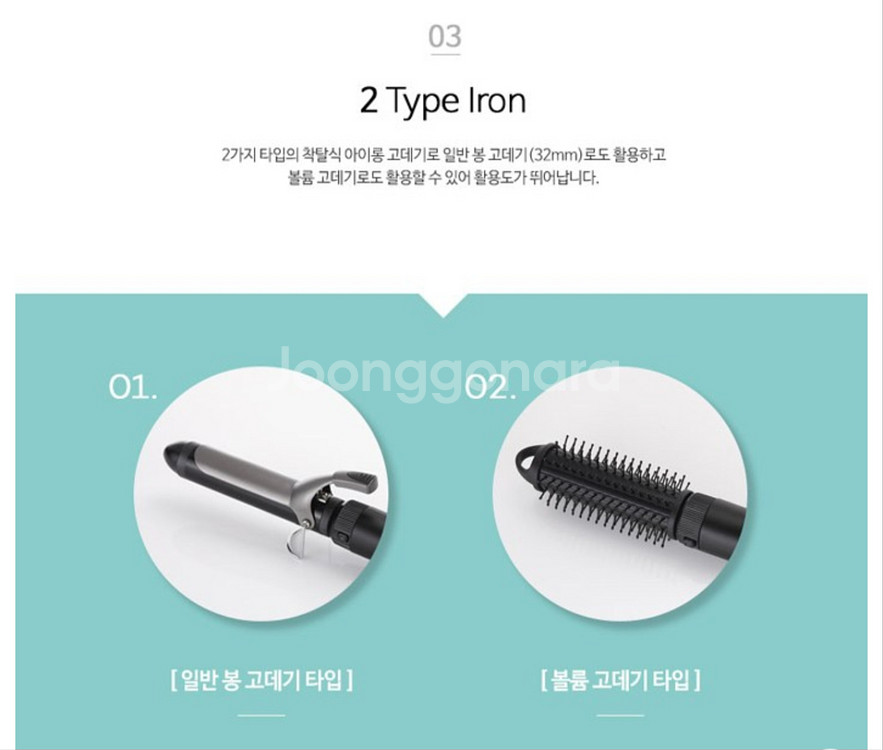 유닉스 자동 고데기 볼륨 & 봉고데기 스타일러--1