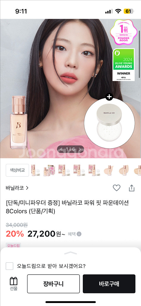 바닐라코 파워 핏 파운데이션 19호--1