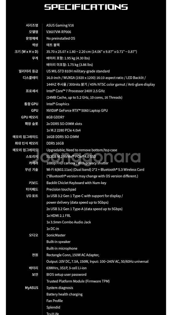 ASUS V16 게이밍 노트북 RTX5060 (미개봉)--5