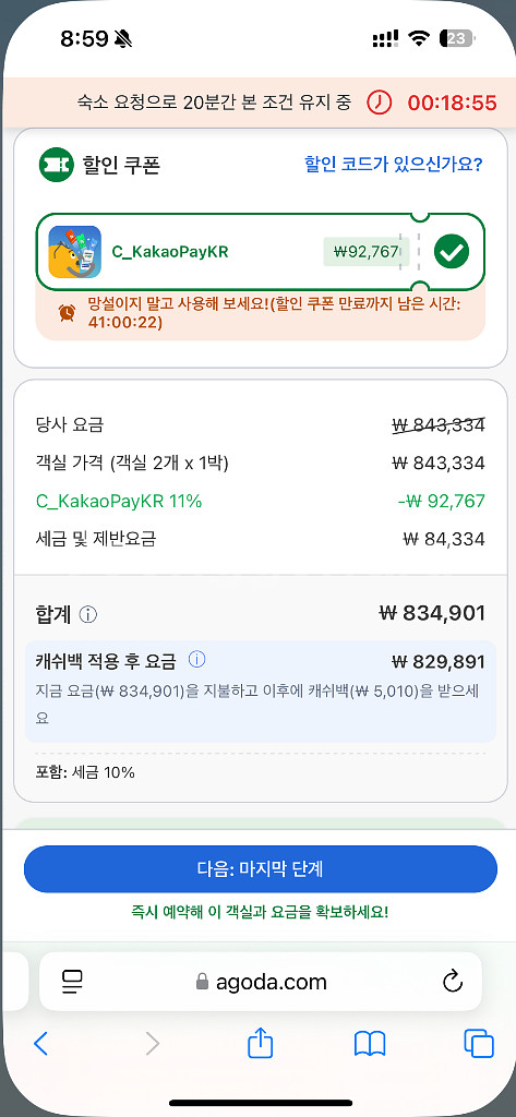 아고다 대리 80% 구합니다--0