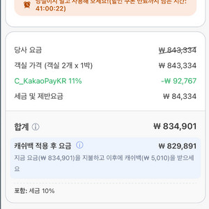 아고다 대리 80% 구합니다