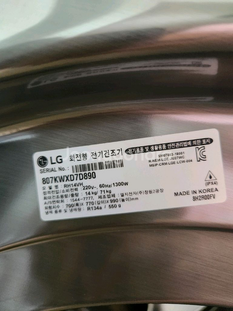 (가격내림)LG 드럼 건조기 (미니워시포함) 판매합니다--4