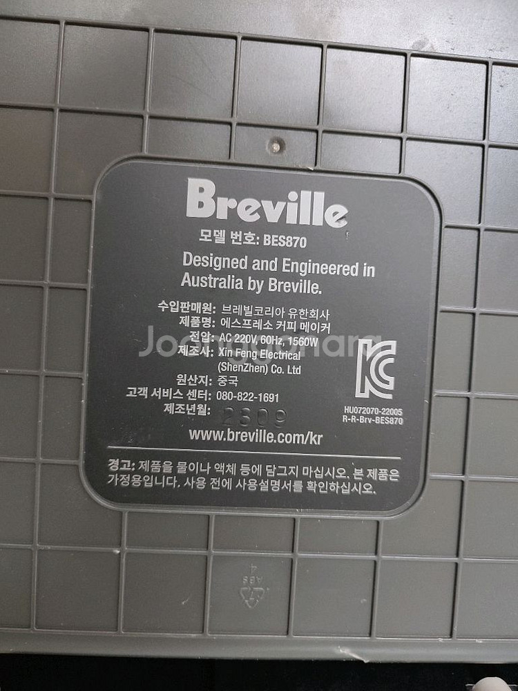 환불가능)브레빌 커피머신 BES870 바리스타(미사용)--5