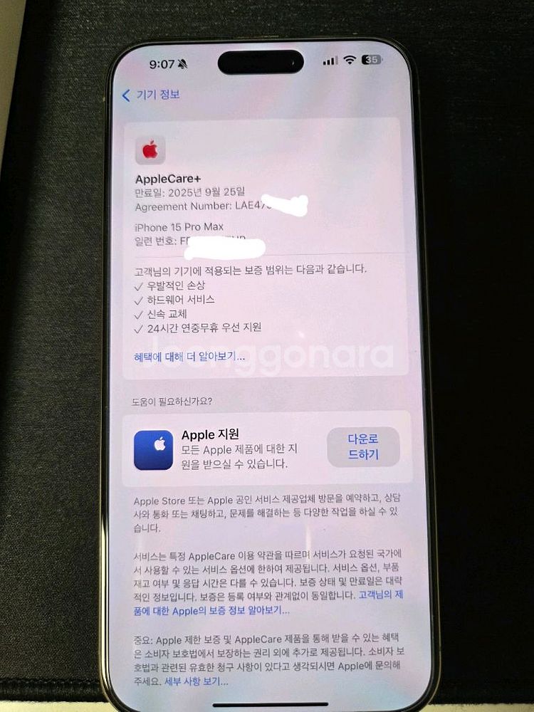 아이폰 15 프로맥스 내추럴티타늄 1테라 모델 판매--3