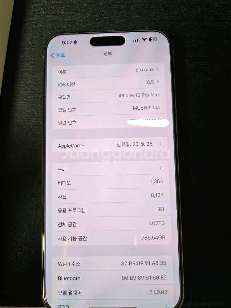아이폰 15 프로맥스 내추럴티타늄 1테라 모델 판매--2