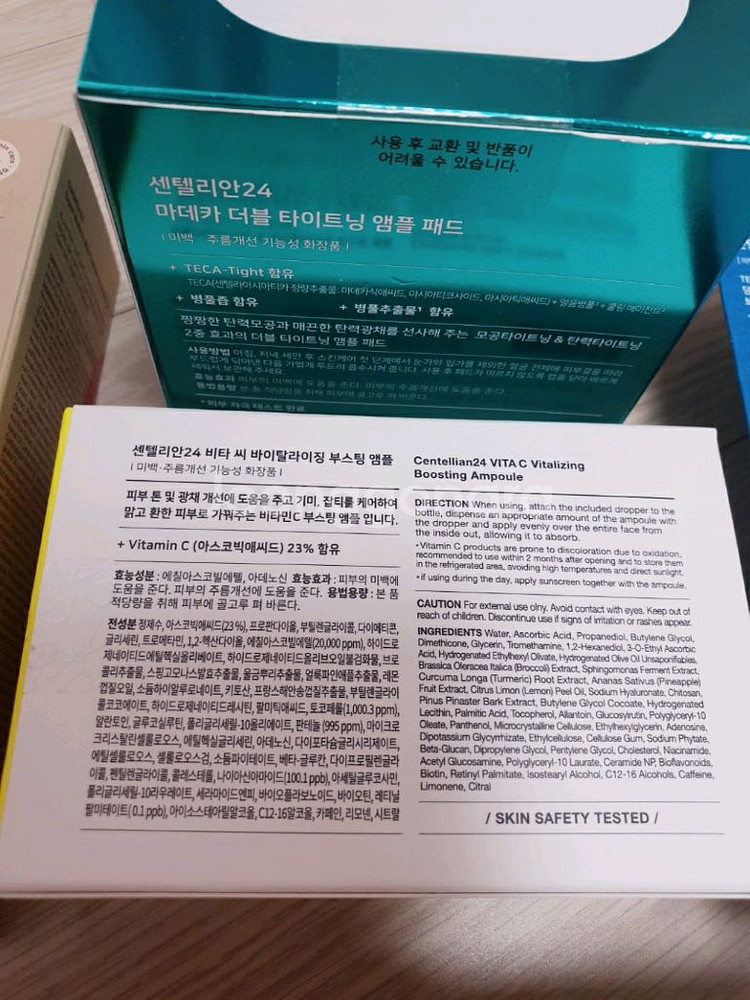 센텔리안24 패드 앰플 크림 선크림 모음--2