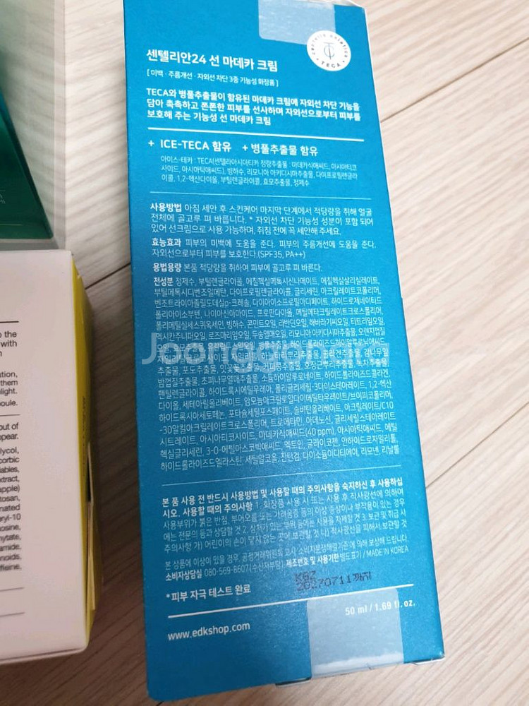 센텔리안24 패드 앰플 크림 선크림 모음--4