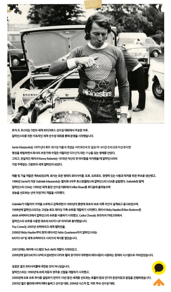 알파인스타 롱부츠--2