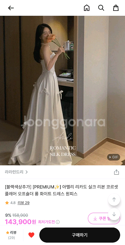 웨딩촬영 드레스 - 라라런드리 아멜리 리카도 실크 리본--0
