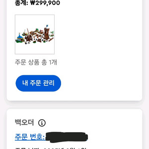 (오늘만판매)레고 브릭링크펀딩 910045 공성전캠프