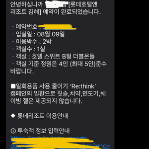 김해 롯데리조트